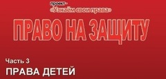 Medium_pravo_na_zawitu_3-3