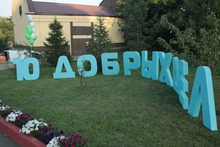 Общественная организация «Правосознание» - лауреат премии «10 Добрых Дел»
