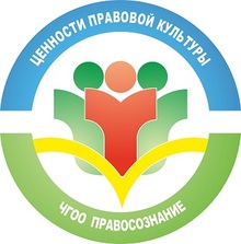 Конкурс «Ценности правовой культуры» ПРОДЛЕН