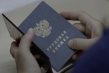 Незаконное получение пособия по безработице – преступление