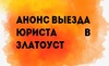 Thumb_182_%d0%90%d0%bd%d0%be%d0%bd%d1%81_%d0%bf%d1%80%d0%b8%d0%b5%d0%bc%d0%b0_%d0%b2_%d0%97%d0%bb%d0%b0%d1%82%d0%be%d1%83%d1%81%d1%82%d0%b5