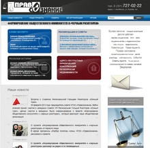 Новый сайт ЧГОО «Правосознание»