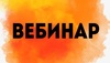 Thumb_293_%d0%92%d0%b5%d0%b1%d0%b8%d0%bd%d0%b0%d1%80