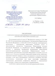 Исполнитель общественно полезных услуг 