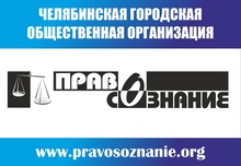Правозащитники помогают и выигрывают