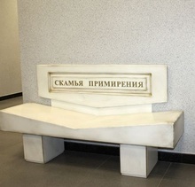 Суд прекратил уголовное дело в связи с примирением с потерпевшим