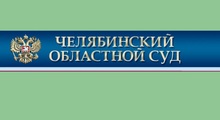 Из обзора судебной практики