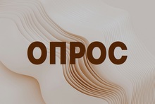 Опрос нашей организации о бесплатной юридической помощи в Челябинской области