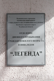 Пожилым людям Копейска рассказали об их правах