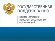 Проект «Безопасность сделок с жильем» - один из победителей президентских грантов