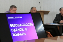 Как обеспечить безопасность сделок с жильем: круглый стол в Копейске