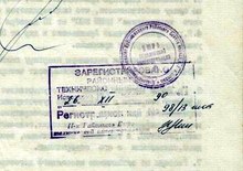 Необходима ли регистрация права собственности на жилье, приобретенное в начале 90-х?
