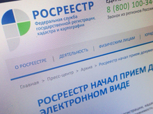 Мошенники создают сайты, похожие на портал Росреестра