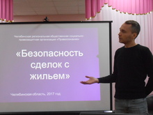Завершающая лекция в рамках проекта «Правовой четверг» 