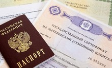 В Кургане челябинца осудили за мошенничество с жильем и материнским капиталом 