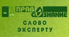 Новое слово эксперту