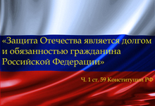 Конституция рф про вооруженные силы