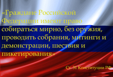 Конституция