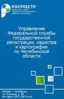 Получение выписки из ЕГРН