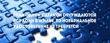 Если одной сделкой отчуждаются все доли в жилье, то нотариальное удостоверение не требуется 